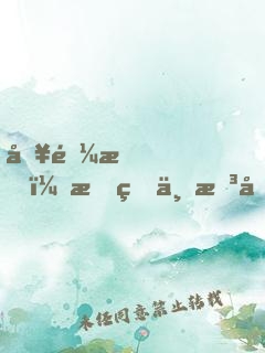 別逼我，我真不想做海王